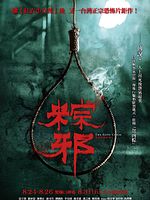 poster de The Rope Curse