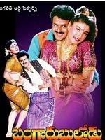 poster de Bangaru Bullodu