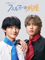 image de Fermat Kitchen