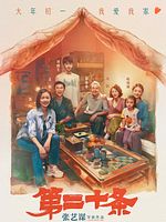 poster de Article 20