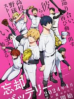 image de Oblivion Battery