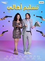 poster de Tasleem Ahaly