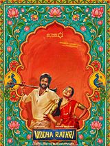 Affiche de Modha Rathiri, film à voir en streaming sur Pygargue