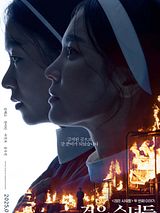 Affiche de L'Exorcisme Interdit (Dark Nuns), film à voir en streaming sur Pygargue