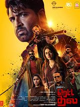 Affiche de Retta Thala, film à voir en streaming sur Pygargue