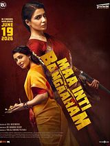 Affiche de Maa Inti Bangaaram, film à voir en streaming sur Pygargue