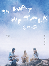 Affiche de The Way We Talk, film à voir en streaming sur Pygargue
