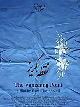 poster du film The Vanishing Point