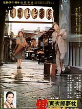 Affiche de Rêve éveillé, film à voir en streaming sur Pygargue