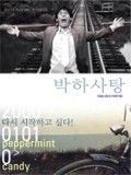 Affiche de Peppermint Candy, film à voir en streaming sur Pygargue