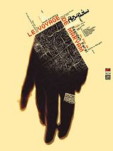 Affiche de Le Voyage de Maryam, film à voir en streaming sur Pygargue