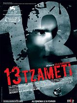 13 Tzameti (Bande Originale Du Film)