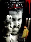 Affiche de Bheema, film à voir en streaming sur Pygargue