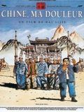 Affiche de Chine, ma douleur, film à voir en streaming sur Pygargue