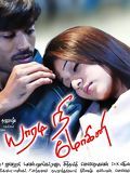Affiche de Yaaradi nee mohini, film à voir en streaming sur Pygargue