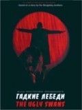 Affiche de De vilains petits Canards, film à voir en streaming sur Pygargue