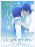 Affiche de Heavenly Forest, film à voir en streaming sur Pygargue