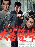 Affiche de Le Sabre du mal, film à voir en streaming sur Pygargue