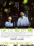 Affiche de Fireflies: River of Light, film à voir en streaming sur Pygargue