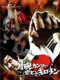 Affiche de Le Bras arme de Wang-yu contre la guillotine volante, film à voir en streaming sur Pygargue