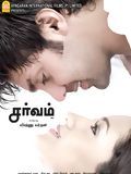 Affiche de Sarvam, film à voir en streaming sur Pygargue