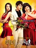 Affiche de 200 pounds beauty, film à voir en streaming sur Pygargue