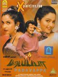 Affiche de Padaiyappa, film à voir en streaming sur Pygargue