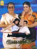 Affiche de Avvai Shanmughi, film à voir en streaming sur Pygargue
