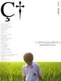 poster du film All about Lily Chou-Chou