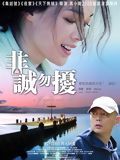 Affiche de La Perle rare, film à voir en streaming sur Pygargue