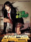 Affiche de She's On Duty, film à voir en streaming sur Pygargue