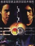 Affiche de 2002, film à voir en streaming sur Pygargue