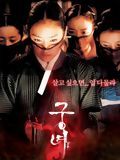 Affiche du film Shadows in the palace, à découvrir en streaming