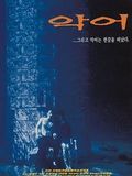 Affiche de Ag-o, film à voir en streaming sur Pygargue