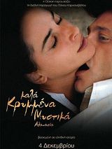 Affiche de Athanasia, des secrets bien gardés, film à voir en streaming sur Pygargue