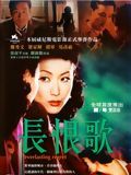 Affiche de Everlasting Regret, film à voir en streaming sur Pygargue