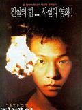 Affiche de Jeon tae-il, film à voir en streaming sur Pygargue