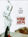 Affiche de Wild animals, film à voir en streaming sur Pygargue