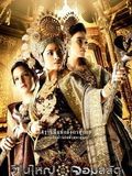 Affiche de Les Pirates de Langkasuka, film à voir en streaming sur Pygargue