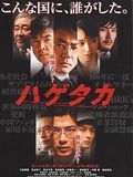 Affiche de Hagetaka: The Movie, film à voir en streaming sur Pygargue