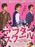 Affiche de After School, film à voir en streaming sur Pygargue