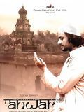 Anwar (Original Motion Picture Soundtrack)