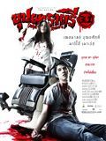 Affiche de Rahtree: Flower of the Night, film à voir en streaming sur Pygargue