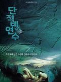 Affiche de Legend of Gingko, film à voir en streaming sur Pygargue