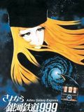 Affiche de Sayonara Galaxy Express 999, film à voir en streaming sur Pygargue
