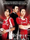 Affiche de Forever the Moment, film à voir en streaming sur Pygargue