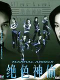 Affiche de Martial Angels, film à voir en streaming sur Pygargue