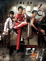 Affiche de The Kick, film à voir en streaming sur Pygargue
