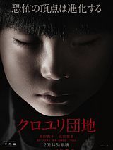 Affiche de The Complex, film à voir en streaming sur Pygargue