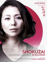 Affiche de Shokuzai - Celles qui voulaient se souvenir, film à voir en streaming sur Pygargue